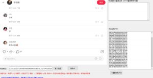 小白都会用的小红书精准用户id采集器日引流精准粉可达到100+(软件+教程)-全网第一网赚项目资源库-中赚网 & 中创网 & 冒泡网 & 福缘网 - 小本轻创业与优质加盟项目首选平台