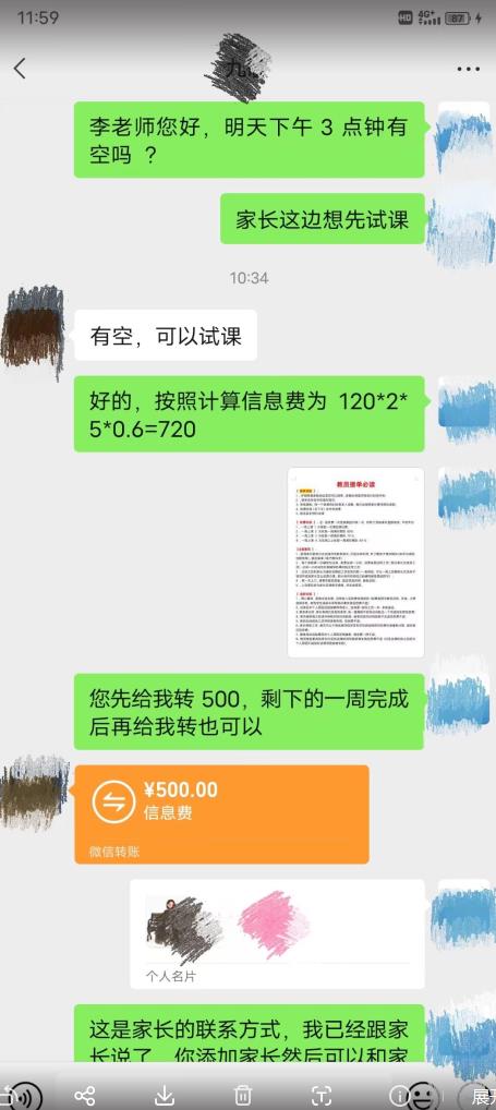 一个闷声发大财的冷门项目，同城家教中介，操作简单，一个月变现7000+，保姆级教程-全网第一网赚项目资源库-中赚网 & 中创网 & 冒泡网 & 福缘网 - 小本轻创业与优质加盟项目首选平台