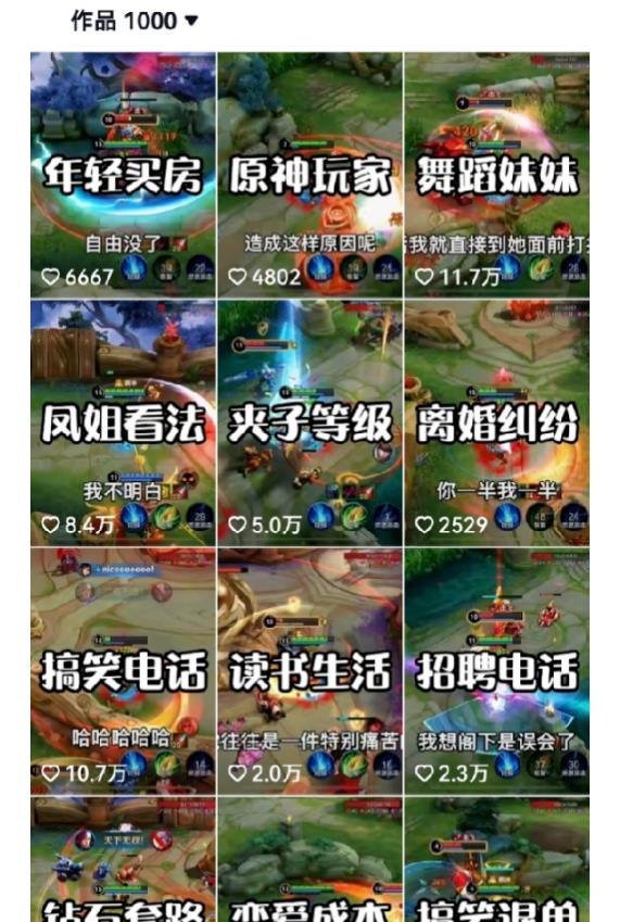 副业拆解：抖音王者荣耀游戏变现副业项目，视频版一条龙实操玩法分享给你-全网第一网赚项目资源库-中赚网 & 中创网 & 冒泡网 & 福缘网 - 小本轻创业与优质加盟项目首选平台