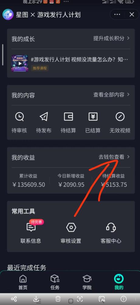 单日收入2k，抖音手游大揭秘，靠手游暴力变现，无脑玩法（资料＋教程）【揭秘】-全网第一网赚项目资源库-中赚网 & 中创网 & 冒泡网 & 福缘网 - 小本轻创业与优质加盟项目首选平台