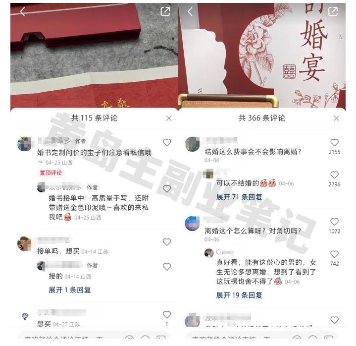 黄岛主小红书AI订婚书变现副业项目，视频版一条龙实操玩法分享给你-全网第一网赚项目资源库-中赚网 & 中创网 & 冒泡网 & 福缘网 - 小本轻创业与优质加盟项目首选平台