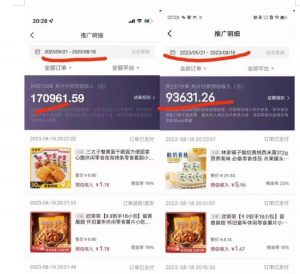 普通人首选：服装类图文带货喂饭级教程，项目门槛低，周期非常长-全网第一网赚项目资源库-中赚网 & 中创网 & 冒泡网 & 福缘网 - 小本轻创业与优质加盟项目首选平台