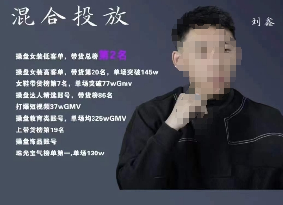 录客传媒·刘鑫-混合投放，优化直播间使投放更高效-全网第一网赚项目资源库-中赚网 & 中创网 & 冒泡网 & 福缘网 - 小本轻创业与优质加盟项目首选平台