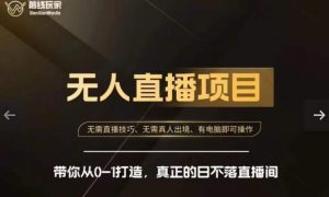 前线玩家快手无人直播带货课,带你从0-1打造,真正的日不落直播间-全网第一网赚项目资源库-中赚网 & 中创网 & 冒泡网 & 福缘网 - 小本轻创业与优质加盟项目首选平台