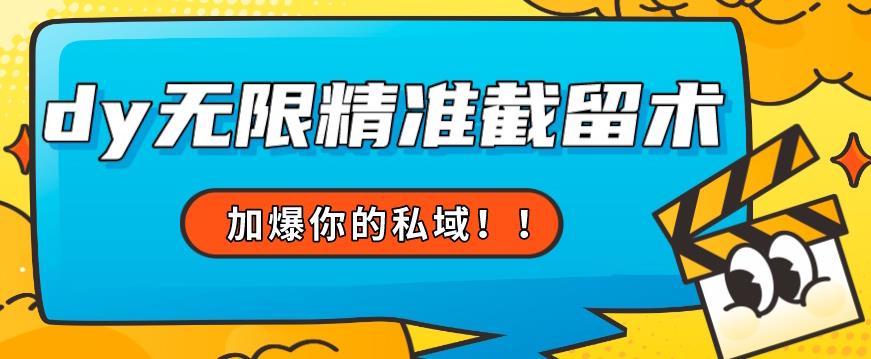 全球首发–79的眉笔给不了你-抖音无限精准截留术能给【揭秘】-全网第一网赚项目资源库-中赚网 & 中创网 & 冒泡网 & 福缘网 - 小本轻创业与优质加盟项目首选平台