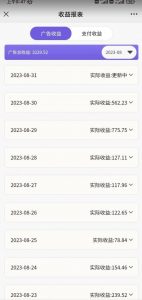 壁纸号新玩法,篇篇流量1w+,每天5分钟收益500,保姆级教学【揭秘】-全网第一网赚项目资源库-中赚网 & 中创网 & 冒泡网 & 福缘网 - 小本轻创业与优质加盟项目首选平台