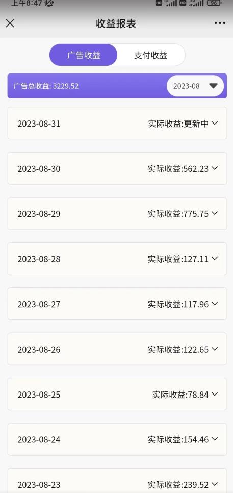 壁纸号新玩法，篇篇流量1w+，每天5分钟收益500，保姆级教学【揭秘】-全网第一网赚项目资源库-中赚网 & 中创网 & 冒泡网 & 福缘网 - 小本轻创业与优质加盟项目首选平台