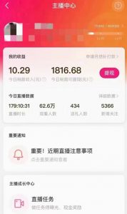 外面售价3999的陌陌最新播剧玩法实测7天2K收益新手小白都可操作-全网第一网赚项目资源库-中赚网 & 中创网 & 冒泡网 & 福缘网 - 小本轻创业与优质加盟项目首选平台