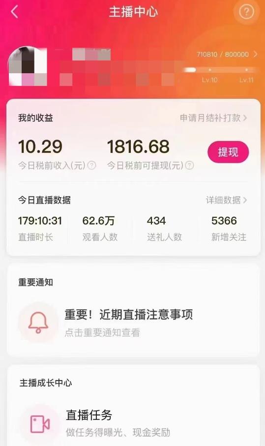 外面售价3999的陌陌最新播剧玩法实测7天2K收益新手小白都可操作-全网第一网赚项目资源库-中赚网 & 中创网 & 冒泡网 & 福缘网 - 小本轻创业与优质加盟项目首选平台