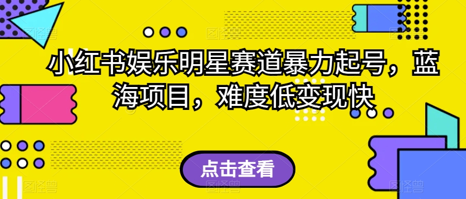外面收费2980的视频号流量主项目，作品制作简单无脑，单账号日入过千-全网第一网赚项目资源库-中赚网 & 中创网 & 冒泡网 & 福缘网 - 小本轻创业与优质加盟项目首选平台