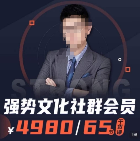 强势文化社群会员，学会安身立命，精通人性，少走人生弯路-全网第一网赚项目资源库-中赚网 & 中创网 & 冒泡网 & 福缘网 - 小本轻创业与优质加盟项目首选平台