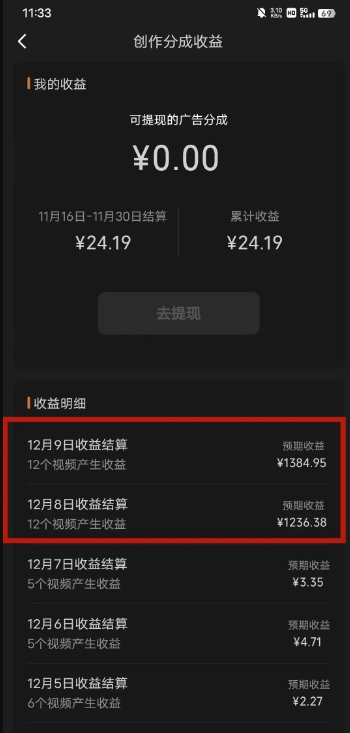 最新撸视频号‮作创‬者‮益收‬课程，测通了视频号分成计划，一天百来块-全网第一网赚项目资源库-中赚网 & 中创网 & 冒泡网 & 福缘网 - 小本轻创业与优质加盟项目首选平台