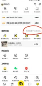 咸鱼平台零货源带货新玩法!平板冷门赛道轻松赚大钱,简单操作高收益【揭秘】-全网第一网赚项目资源库-中赚网 & 中创网 & 冒泡网 & 福缘网 - 小本轻创业与优质加盟项目首选平台