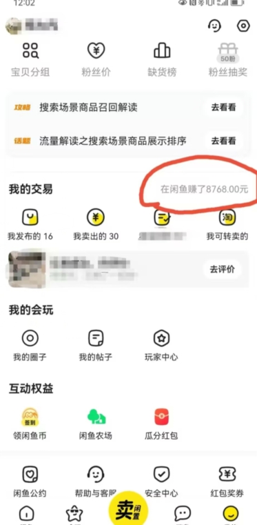 咸鱼平台零货源带货新玩法！平板冷门赛道轻松赚大钱，简单操作高收益【揭秘】-全网第一网赚项目资源库-中赚网 & 中创网 & 冒泡网 & 福缘网 - 小本轻创业与优质加盟项目首选平台