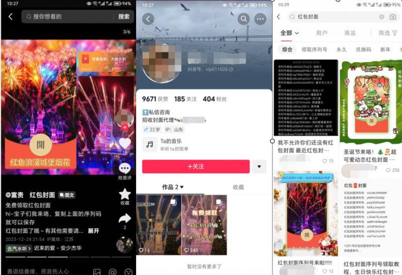 2023小淘红包封面项目，非代理模式一手主权赚钱-全网第一网赚项目资源库-中赚网 & 中创网 & 冒泡网 & 福缘网 - 小本轻创业与优质加盟项目首选平台
