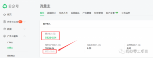 如何在微信公众号上撸流量主广告收益?本期我们将0收费带你跑完全程!【揭秘】-全网第一网赚项目资源库-中赚网 & 中创网 & 冒泡网 & 福缘网 - 小本轻创业与优质加盟项目首选平台