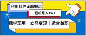 低密度新赛道视频无脑搬一天1000+几分钟一条原创视频零成本零门槛超简单【揭秘】-全网第一网赚项目资源库-中赚网 & 中创网 & 冒泡网 & 福缘网 - 小本轻创业与优质加盟项目首选平台