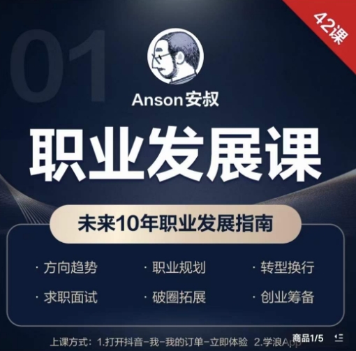 职业发展课，未来10年职业发展指南-全网第一网赚项目资源库-中赚网 & 中创网 & 冒泡网 & 福缘网 - 小本轻创业与优质加盟项目首选平台