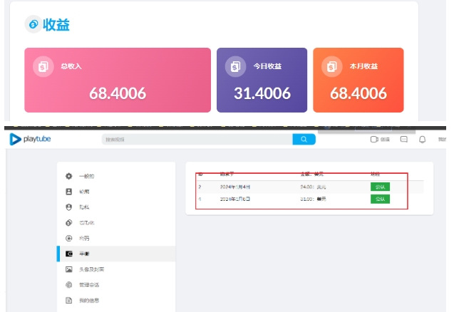 外面收费12000的playtube撸美金项目，单日收益30美金+工作室可批量搞【揭秘】-全网第一网赚项目资源库-中赚网 & 中创网 & 冒泡网 & 福缘网 - 小本轻创业与优质加盟项目首选平台