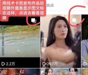 抖音最新短剧卡图文1:1搬运,号称百分百过原创搬运神器【揭秘】-全网第一网赚项目资源库-中赚网 & 中创网 & 冒泡网 & 福缘网 - 小本轻创业与优质加盟项目首选平台