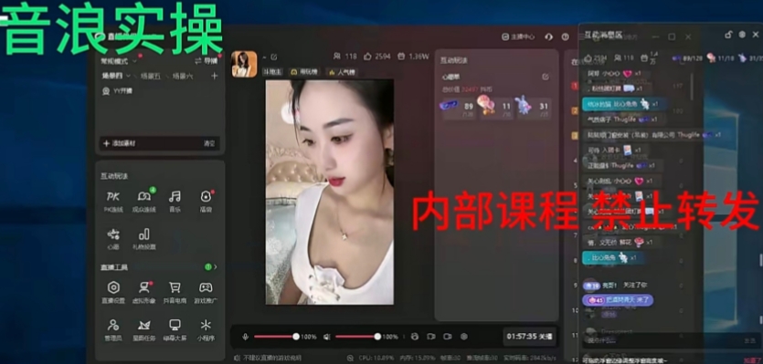 2024最新女生无声版无人直播全套教程，疯狂撸音浪【揭秘】-全网第一网赚项目资源库-中赚网 & 中创网 & 冒泡网 & 福缘网 - 小本轻创业与优质加盟项目首选平台