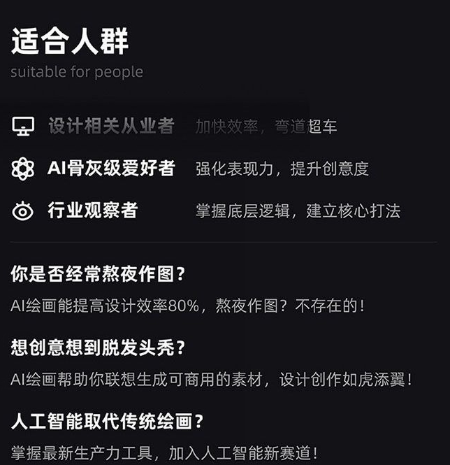 MJ+Stable Diffusion人工智能绘画与设计第6期AIGC课程-全网第一网赚项目资源库-中赚网 & 中创网 & 冒泡网 & 福缘网 - 小本轻创业与优质加盟项目首选平台