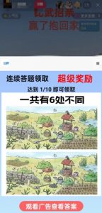 最近很火的无人直播“比武招亲”的一个玩法项目简单【揭秘】-全网第一网赚项目资源库-中赚网 & 中创网 & 冒泡网 & 福缘网 - 小本轻创业与优质加盟项目首选平台