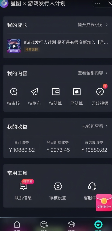 游戏发行人计划最新玩法，单条变现10000+，小白无脑掌握【揭秘】-全网第一网赚项目资源库-中赚网 & 中创网 & 冒泡网 & 福缘网 - 小本轻创业与优质加盟项目首选平台