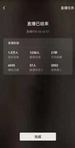 视频号直播新玩法新手流量扶持小白轻松上手日入600＋【揭秘】-全网第一网赚项目资源库-中赚网 & 中创网 & 冒泡网 & 福缘网 - 小本轻创业与优质加盟项目首选平台