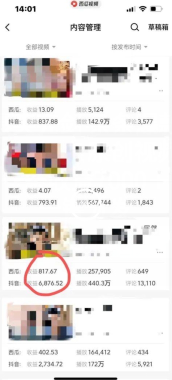 爆笑亮剑，条条爆款，5分钟1条原创视频，一条收益7000＋，一键转发【揭秘】-全网第一网赚项目资源库-中赚网 & 中创网 & 冒泡网 & 福缘网 - 小本轻创业与优质加盟项目首选平台