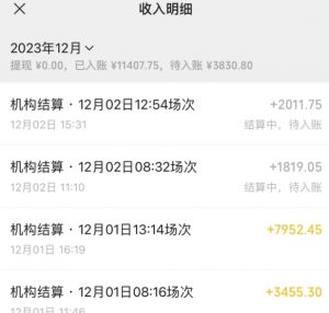 无人直播最新项目,丛林穿越玩法保姆级教学,小白亦可上手轻松日入1600+【揭秘】-全网第一网赚项目资源库-中赚网 & 中创网 & 冒泡网 & 福缘网 - 小本轻创业与优质加盟项目首选平台