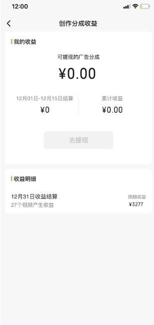 旺小哥视频号薅广告分成项目，年前偏门小玩法，次日出结果，单号单天500+元【有时效性】-全网第一网赚项目资源库-中赚网 & 中创网 & 冒泡网 & 福缘网 - 小本轻创业与优质加盟项目首选平台