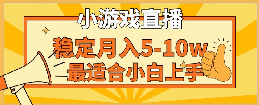 寒假新风口玩就挺秃然的月入5-10w，单日收益3000+，每天只需1小时，最适合小白上手，保姆式教学【揭秘】-全网第一网赚项目资源库-中赚网 & 中创网 & 冒泡网 & 福缘网 - 小本轻创业与优质加盟项目首选平台