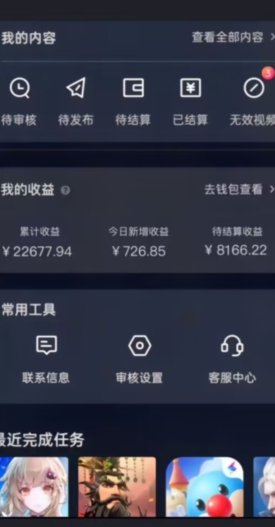 20赞收益5W+全盘揭秘游戏发行人全新玩法从起号到出单的保姆级小白教程轻松日入1000+【揭秘】-全网第一网赚项目资源库-中赚网 & 中创网 & 冒泡网 & 福缘网 - 小本轻创业与优质加盟项目首选平台