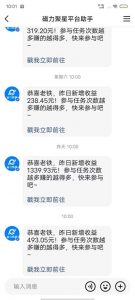 最新快手无版权违规!蜡笔小新无人直播,日入600+,小白可操作【揭秘】-全网第一网赚项目资源库-中赚网 & 中创网 & 冒泡网 & 福缘网 - 小本轻创业与优质加盟项目首选平台