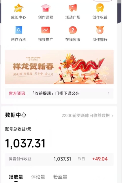 2024最新中视频无脑玩法，作品制作简单，100%原创，单作品收益1000＋【揭秘】-全网第一网赚项目资源库-中赚网 & 中创网 & 冒泡网 & 福缘网 - 小本轻创业与优质加盟项目首选平台