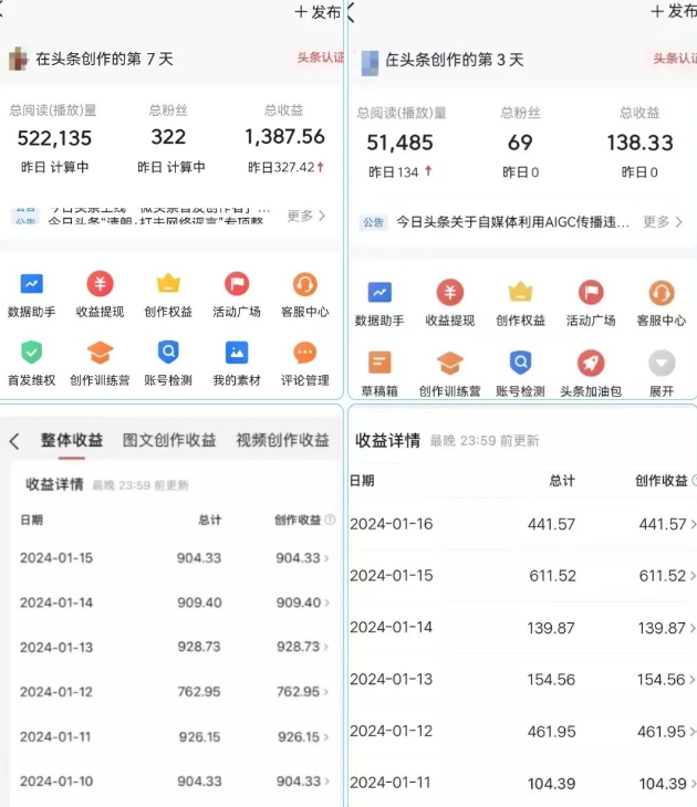 AI头条掘金项目，一天1个小时即可，会复制粘贴就能日入200+-全网第一网赚项目资源库-中赚网 & 中创网 & 冒泡网 & 福缘网 - 小本轻创业与优质加盟项目首选平台