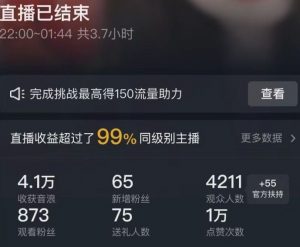 抖音24小时无人直播Ai时装秀，实操日入2000+，礼物刷不停，落地保姆级教学【揭秘】-全网第一网赚项目资源库-中赚网 & 中创网 & 冒泡网 & 福缘网 - 小本轻创业与优质加盟项目首选平台