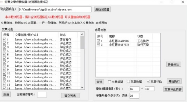 【全网首发】小红书全自动评论区截流机！无需手机，可同时运行10000个账号【揭秘】-全网第一网赚项目资源库-中赚网 & 中创网 & 冒泡网 & 福缘网 - 小本轻创业与优质加盟项目首选平台