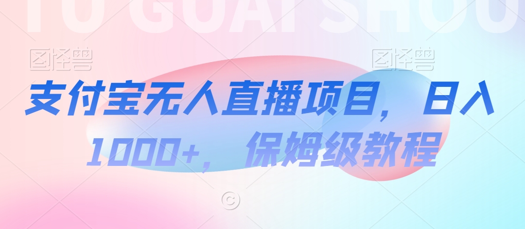 【蓝海项目】抖音途游切片实测一星期收入5000+0粉可玩长期稳定【揭秘】-全网第一网赚项目资源库-中赚网 & 中创网 & 冒泡网 & 福缘网 - 小本轻创业与优质加盟项目首选平台