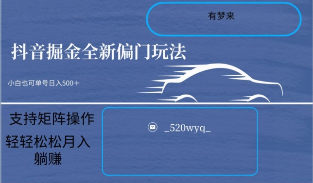 全新抖音倔金项目5.0，小白在家即可轻松操作，单号日入500+支持矩阵操作-全网第一网赚项目资源库-中赚网 & 中创网 & 冒泡网 & 福缘网 - 小本轻创业与优质加盟项目首选平台