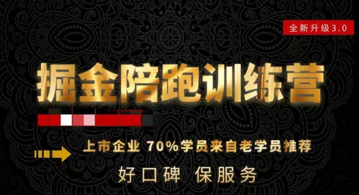 180天全程陪跑训练营：各行业案例深入解析，短视频账号全案操盘，直播人货场全方面讲解，付费投流推广实操经验-全网第一网赚项目资源库-中赚网 & 中创网 & 冒泡网 & 福缘网 - 小本轻创业与优质加盟项目首选平台
