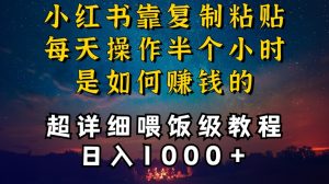 小红书做养发护肤类博主,10分钟复制粘贴,就能做到日入1000+,引流速度也超快,长期可做【揭秘】-全网第一网赚项目资源库-中赚网 & 中创网 & 冒泡网 & 福缘网 - 小本轻创业与优质加盟项目首选平台