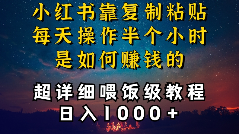 小红书做养发护肤类博主，10分钟复制粘贴，就能做到日入1000+，引流速度也超快，长期可做【揭秘】-全网第一网赚项目资源库-中赚网 & 中创网 & 冒泡网 & 福缘网 - 小本轻创业与优质加盟项目首选平台