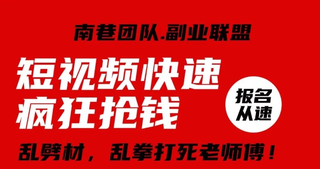 视频号快速疯狂抢钱，可批量矩阵，可工作室放大操作，单号每日利润3-4位数-全网第一网赚项目资源库-中赚网 & 中创网 & 冒泡网 & 福缘网 - 小本轻创业与优质加盟项目首选平台