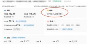 利用Acestudio改编歌曲,切入主题引起共鸣,刷爆评论区,条条爆款,日入2000+【揭秘】-全网第一网赚项目资源库-中赚网 & 中创网 & 冒泡网 & 福缘网 - 小本轻创业与优质加盟项目首选平台