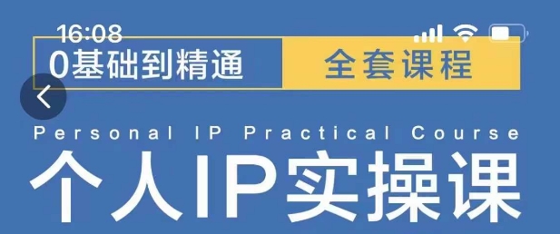 操盘手思维、个人IP、MCN孵化打造千万粉丝IP的运营方法论-全网第一网赚项目资源库-中赚网 & 中创网 & 冒泡网 & 福缘网 - 小本轻创业与优质加盟项目首选平台