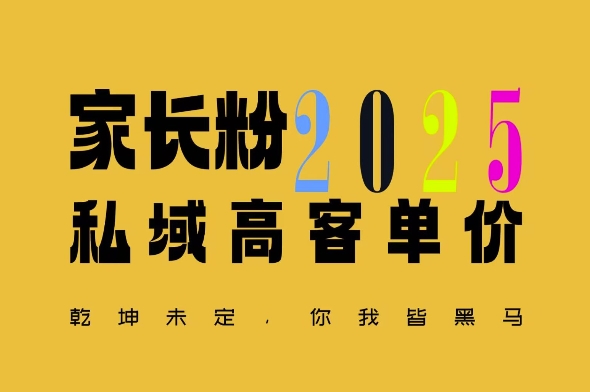 平均一单收益多张，家里有孩子的中产们，追着你掏这个钱，名利双收【揭秘】-全网第一网赚项目资源库-中赚网 & 中创网 & 冒泡网 & 福缘网 - 小本轻创业与优质加盟项目首选平台