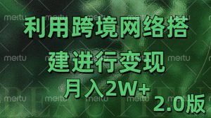 利用专线网了进行变现2.0版,月入2w【揭秘】-全网第一网赚项目资源库-中赚网 & 中创网 & 冒泡网 & 福缘网 - 小本轻创业与优质加盟项目首选平台