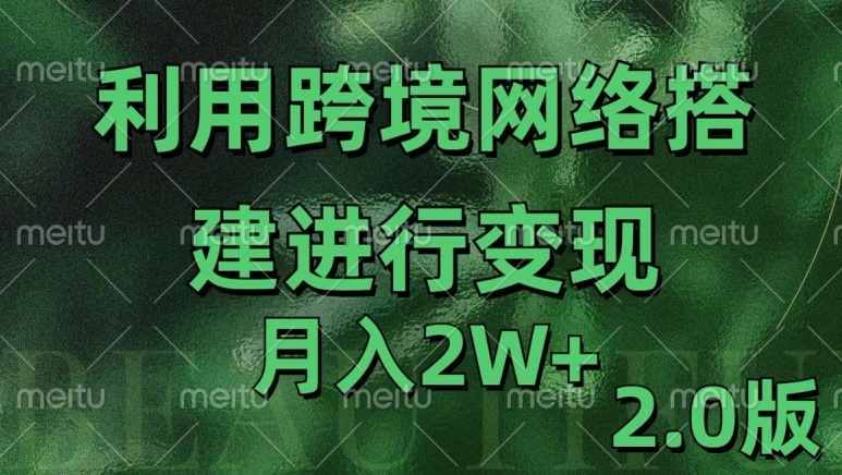 利用专线网了进行变现2.0版，月入2w【揭秘】-全网第一网赚项目资源库-中赚网 & 中创网 & 冒泡网 & 福缘网 - 小本轻创业与优质加盟项目首选平台